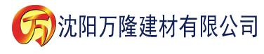 沈阳亚洲中文字幕在线第六区建材有限公司_沈阳轻质石膏厂家抹灰_沈阳石膏自流平生产厂家_沈阳砌筑砂浆厂家